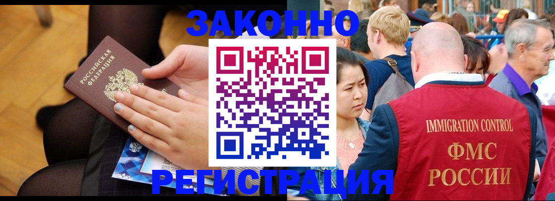 временная регистрация в Вилючинске