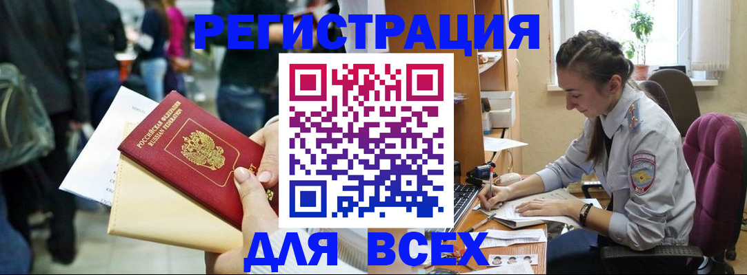 прописка для кредита в Вилючинске