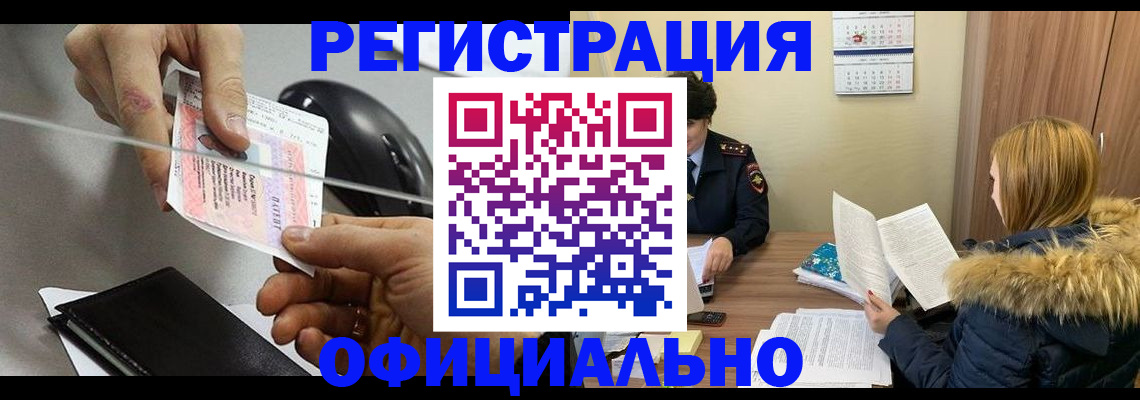 прописка ребенка в Вилючинске