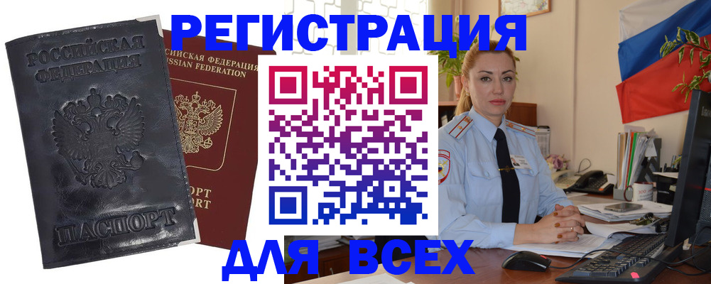 временная регистрация в квартире в Вилючинске