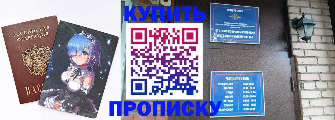 прописка паспорт в Вилючинске