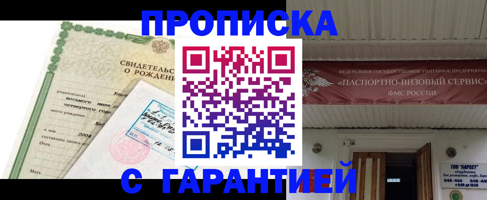 временная регистрация законно в Вилючинске