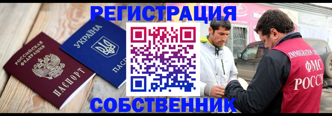 где прописаться в Вилючинске