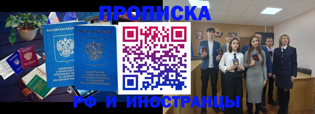 временная регистрация гарантия в Вилючинске