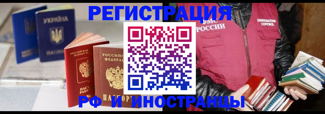 временная регистрация законно в Вилючинске